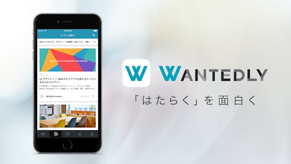 Wantedly_アプリ_公式画像