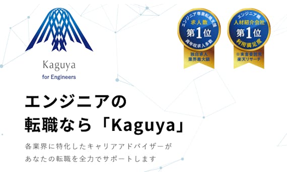 Kaguya_トップページ_スクショ