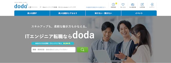doda_IT_公式画像