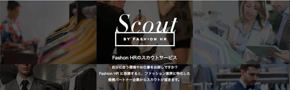 Fashion  HR_スカウト
